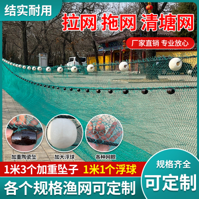 农家鱼网麒舰店拉网拖网