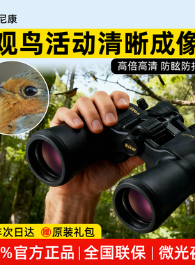 进口尼康望远镜阅野A211变倍双筒高倍高清微光夜视户外旅游演唱会