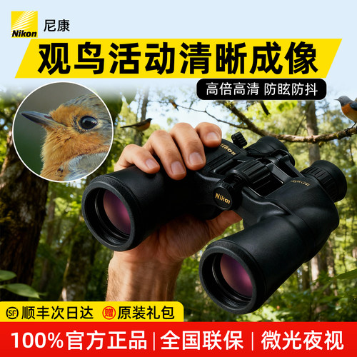 进口尼康望远镜阅野A211