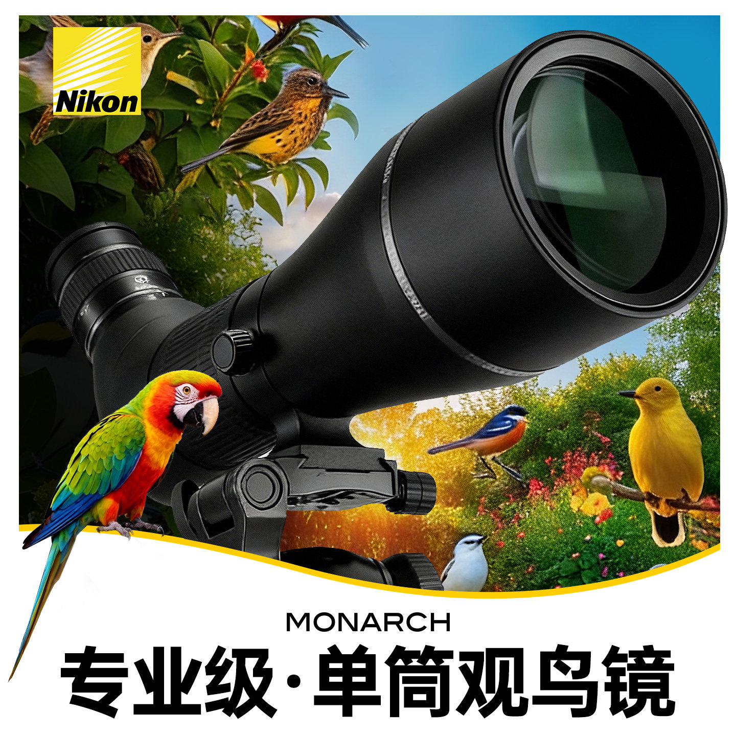 尼康单筒望远镜观鸟高倍高清专业级防抖大口径可变倍清晰ED观鸟镜