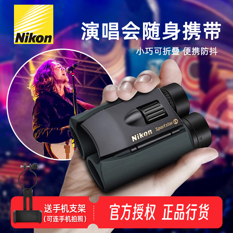尼康EX望远镜充氮防水可拍照录像