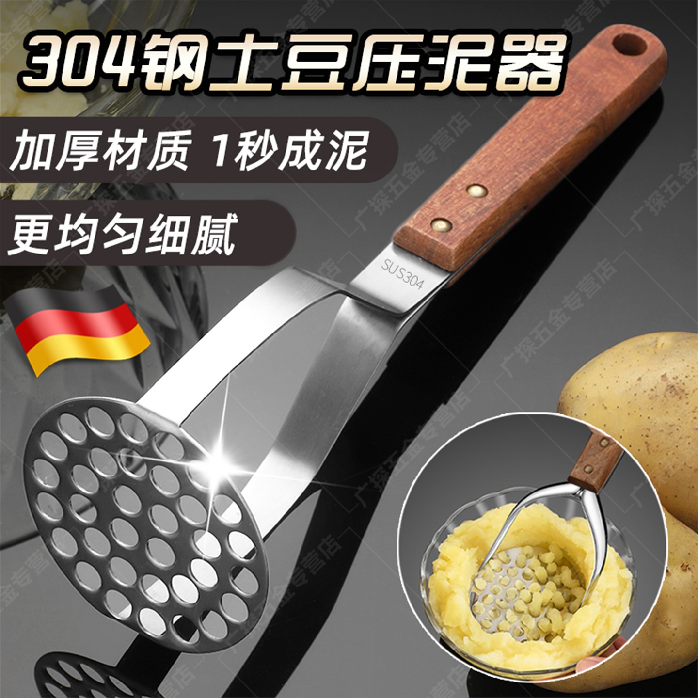 德国压土豆泥神器304婴儿