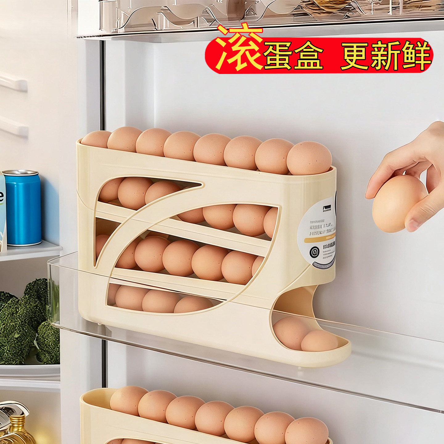 滚动冰箱易取放鸡蛋收纳盒图片