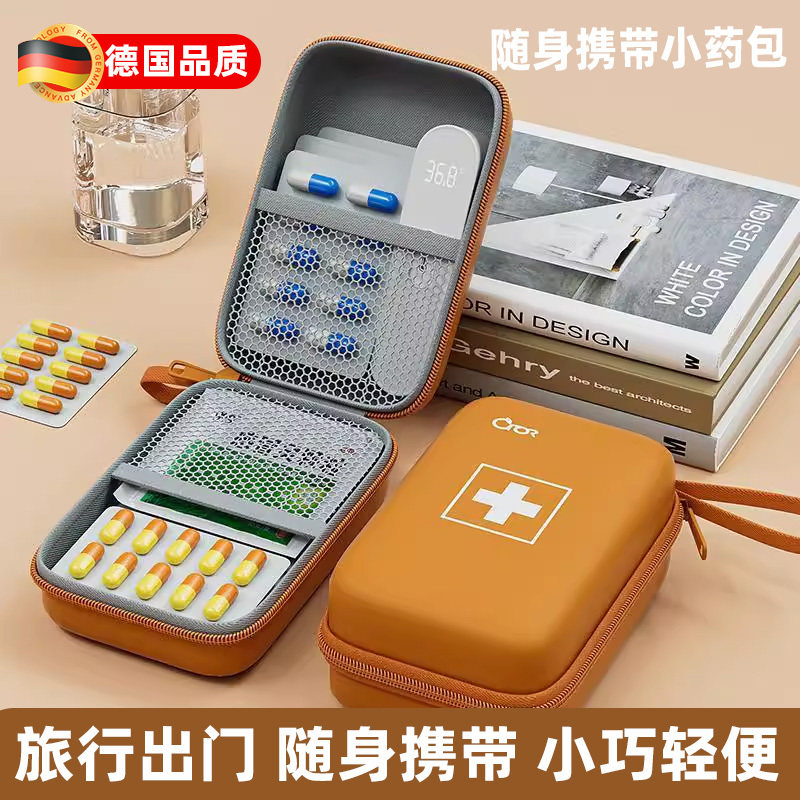 便携式医药包旅行收纳小药包迷你药品出门夏季防中暑应急药品携带