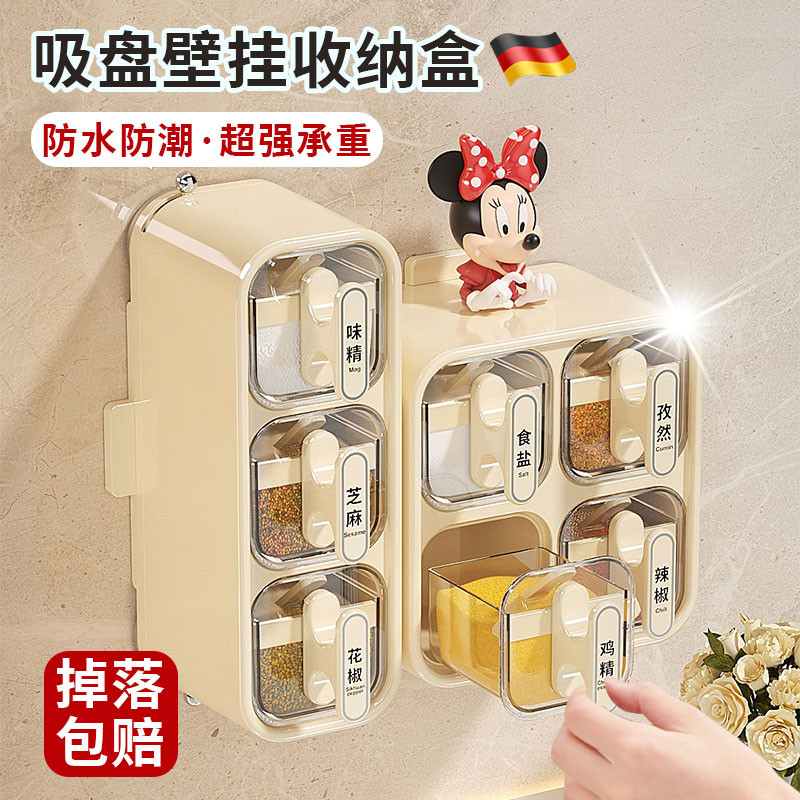 吸盘调料盒墙挂式厨房家用盐罐调味调料收纳盒真空吸附佐料调料罐
