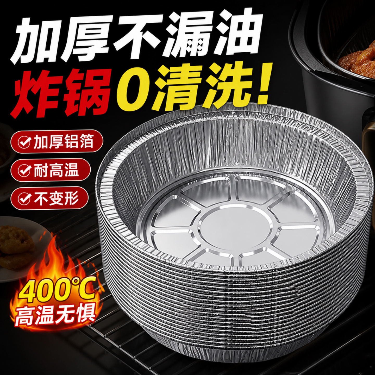 空气炸锅锡纸碗盘专用耐高温图片