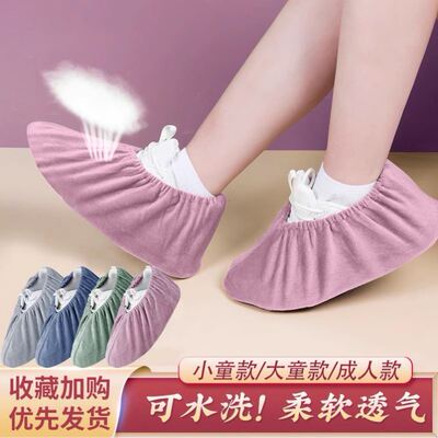 绒布鞋套可反复使用家用室内加大成人儿童脚套学生机房电脑课专用