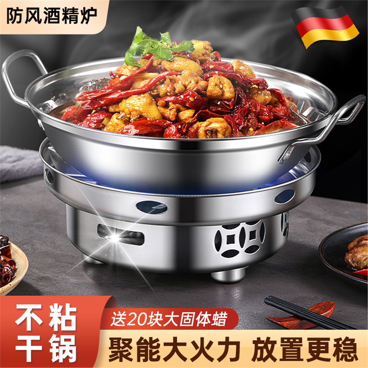 德国干锅锅具家用不锈钢固体炉子锅仔饭店商用锅底座酒精炉小火锅