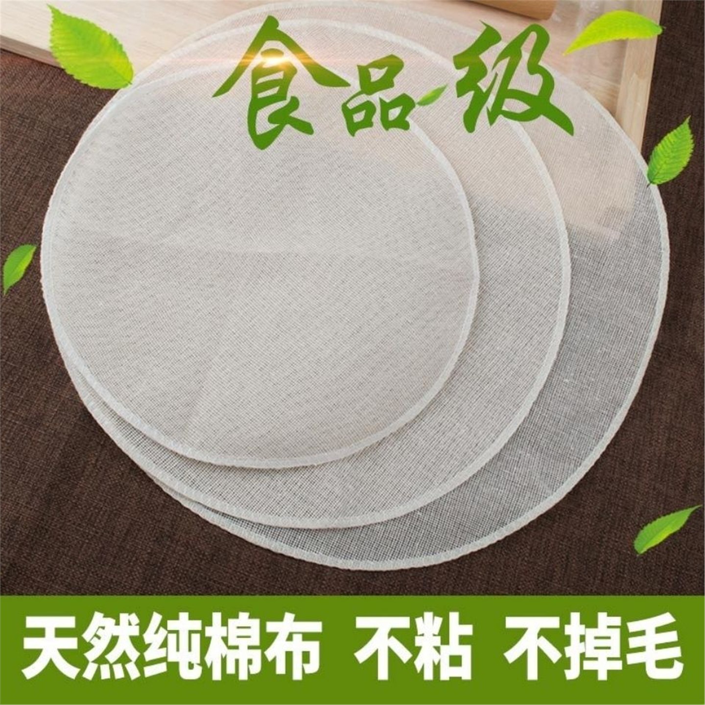 家用不粘蒸笼布纯棉纱包子
