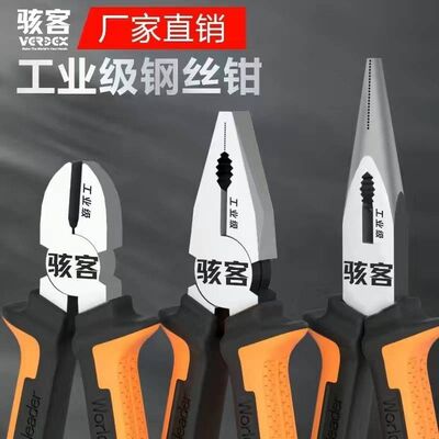 骇客工业级钢丝钳斜嘴钳尖嘴钳多功能剥线钳老虎钳家用套装钳子
