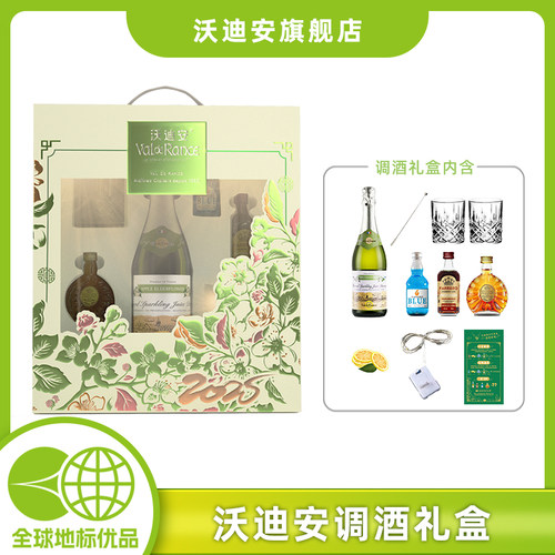 沃迪安无醇气泡酒无酒精起泡酒苹果酒甜酒果酒调酒套装礼盒送礼