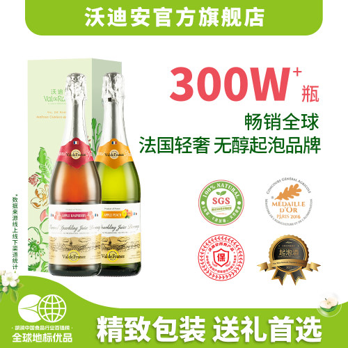 沃迪安无酒精起泡酒开车无忧无醇