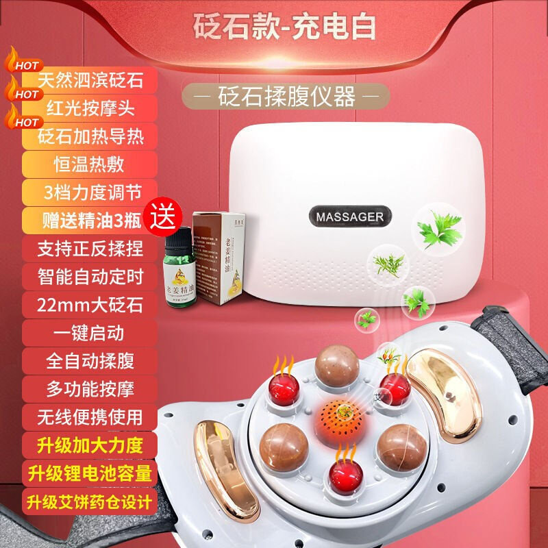 金凯瑞（JinKaiRui）揉腹仪砭石腹部按摩器肚子腰部按摩器热敷揉