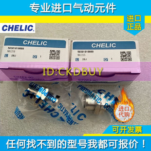 16X5X10X15X20XQ25X30X35X40 气立可CHELIC感应型螺牙气缸NB6