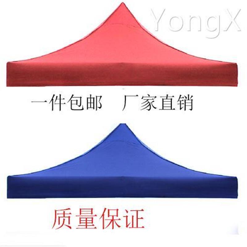 四角四脚帐篷布加厚四方伞布户外摆摊帐篷顶布防雨篷布遮阳伞布