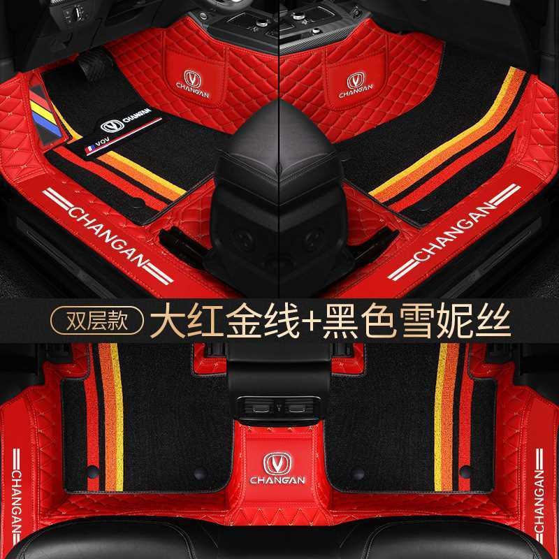 长安CS15 CS35 CS55 CS75 CS95逸动DT悦翔V3V7专用全包围汽车脚垫