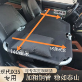 适用于北京现代ix35汽车前y排床垫主驾副驾睡觉非充气折叠床车睡