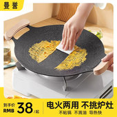 炉专用韩式 烧烤盘便携露营铁板煎锅 烤盘家用烤肉盘户外卡式