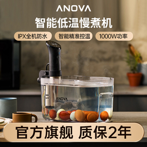 ANOVA低温慢煮机慢煮棒控温真空烹饪机AN500分子料理机恒温加热