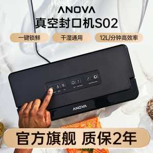 ANOVA真空封口机ANVS02商用真空保鲜食品包装机密封机新品塑封机