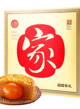 稻香村月饼礼盒中秋节送礼
