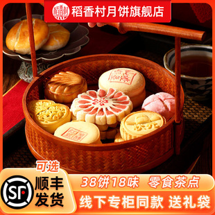 特产节日送礼品团购 点心中式 稻香村月饼旗舰店糕点礼盒装 传统老式