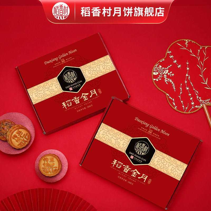 稻香村月饼蛋黄莲蓉枣泥豆沙椰蓉传统五仁多口味广式糖醇月饼散装