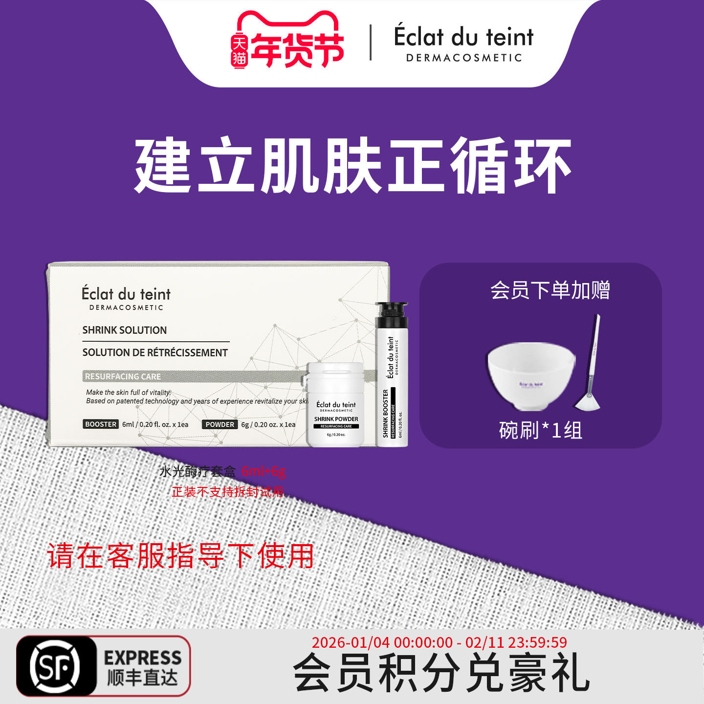 艾克拉迪丹水光酶疗抗皱紧致精华面膜护肤套盒官方正品,美容护肤/美体/精油,面部护理套装,淘宝优惠券,粉丝福利购,淘宝优惠卷