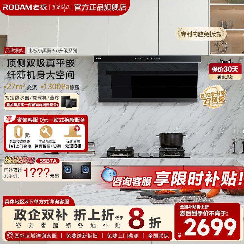 热销第一大吸力27m³老板小黑翼