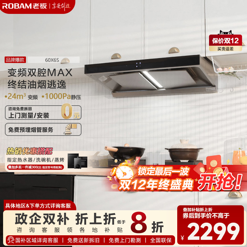 60X6S灶具套装变频大吸力燃气灶