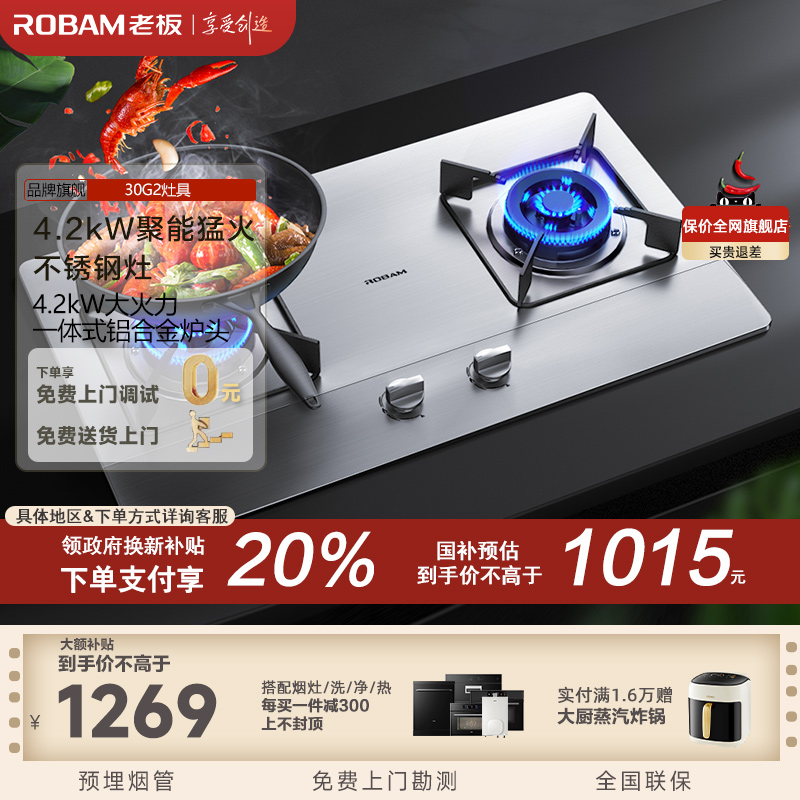 燃气灶双灶老板嵌入式大火力