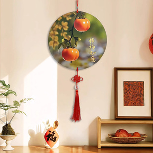 柿柿如意中国结挂件玄关装饰画电视柜墙面挂画挂饰乔迁新居礼品