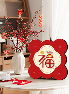 新年喜庆桌面摆台画福字电视柜酒柜摆件客厅家居饰品乔迁新居礼物