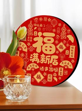 2025中式福字摆件客厅斗柜桌面装饰字画春节喜庆乔迁新居送礼摆台