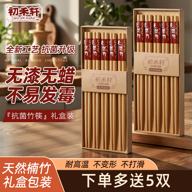 买10送5,得15双 。高档楠竹, 家用礼盒装