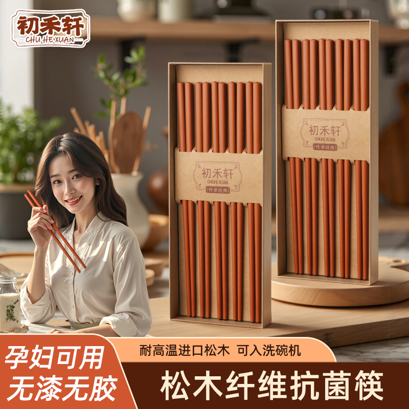 新款进口松木纤维筷子抗菌防霉