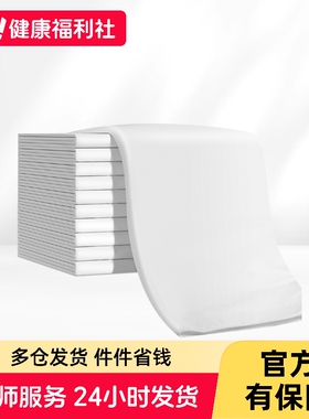 医仑特*床褥单(SF65g)60*90白色5片/包