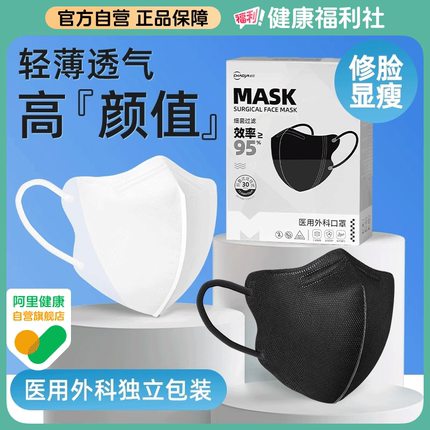 超亚3d立体医用外科口罩一次性医疗成人女白色官方正品高颜值黑色