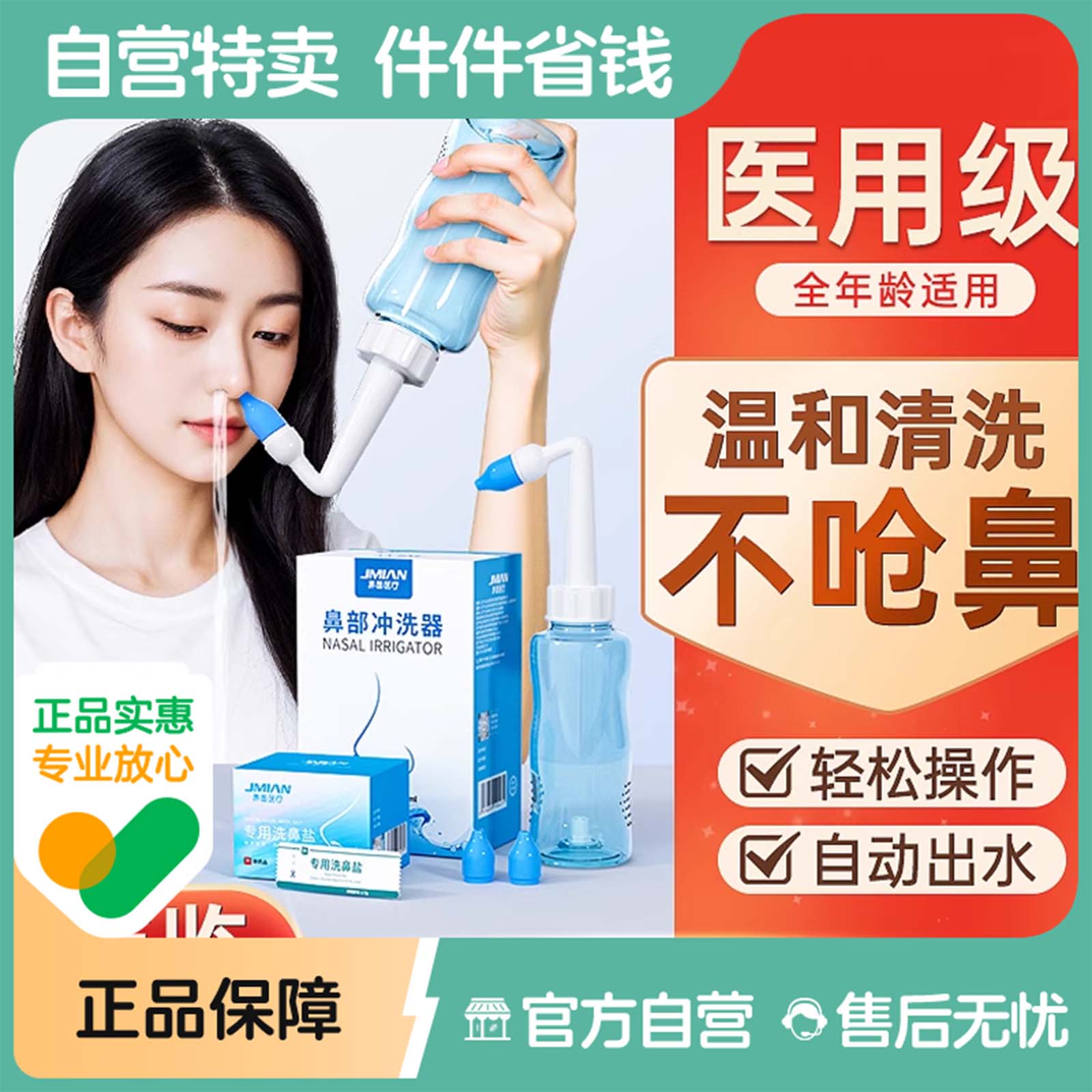 界面洗鼻器家用鼻腔冲洗器成人生理海盐水洗鼻儿童医用鼻炎喷雾壶