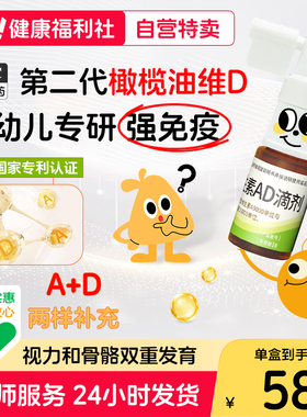 金兴贝维生素ad滴剂6ml橄榄油新生婴幼儿专研0-6岁补ad维生素d