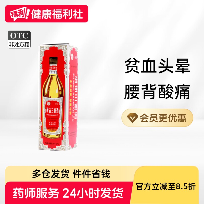 中亚至宝三鞭酒三鞭方养生滋补烟台用脑过度自汗药酒补酒鹿鞭补肾