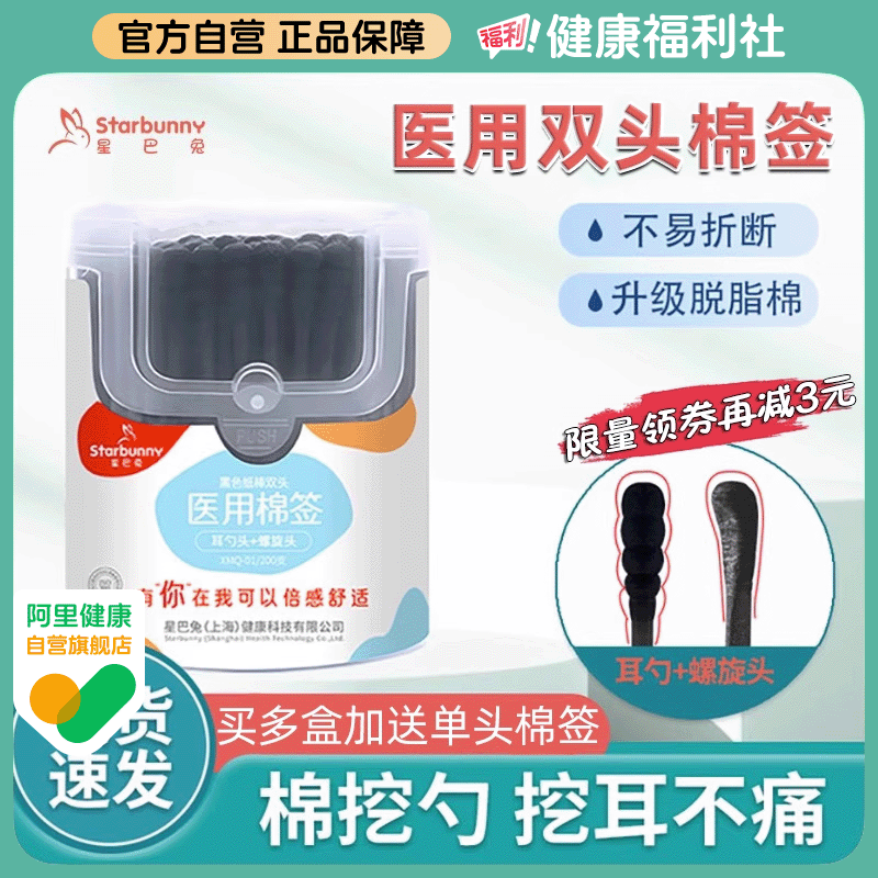 医用棉签掏耳双头棉球消毒无菌