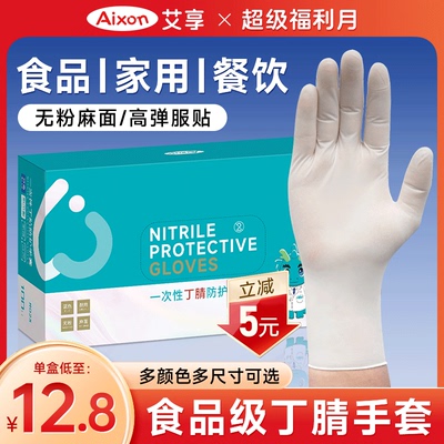 100只医用丁腈手套一次性加厚