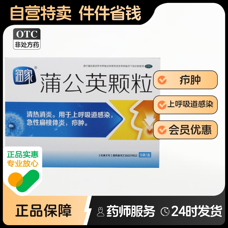 清热消炎 哺乳期堵奶 乳腺炎 扁桃体发炎