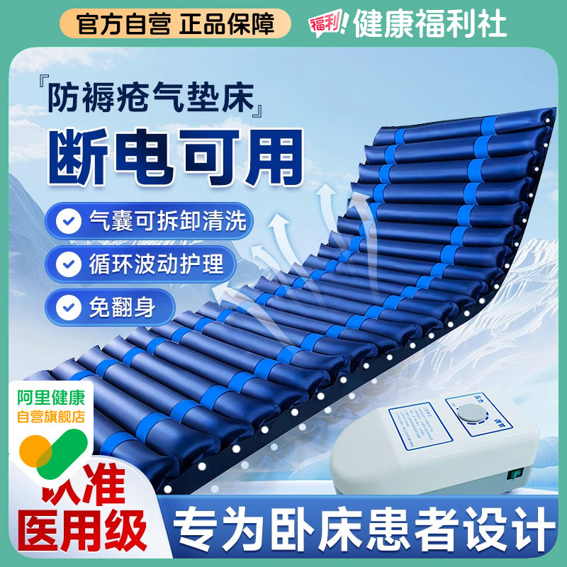 爱护佳防褥疮气床垫医用防压护理充气老人专用气垫气垫床卧床