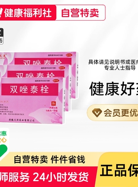 天洋双唑泰栓栓剂妇科阴道炎用药特康唑凝胶益生菌正品霉菌旗舰店