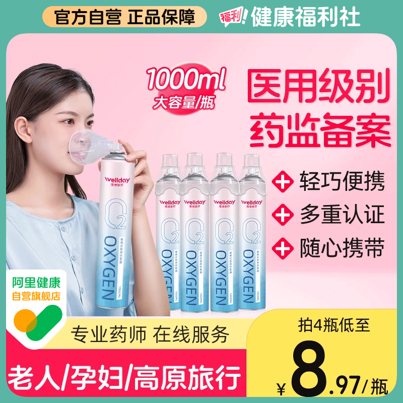 维德医疗氧气瓶罐家用孕妇老人