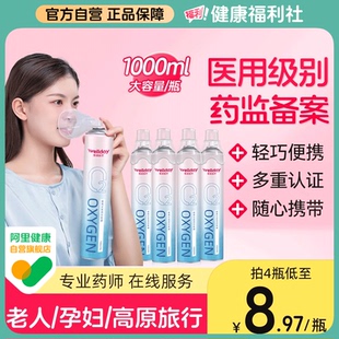 维德医疗氧气瓶便携式氧气罐家用孕妇老人吸氧器高原应急旅游医用