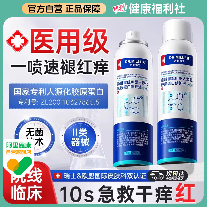 【三甲医用】修复肌肤屏障面霜