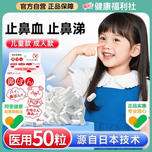 日研儿童医用流鼻血止血棉球专用鼻塞棉止鼻血神器克星止血棒棉棒